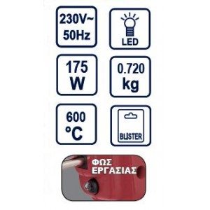 Raider RD-SOG02 Κολλητήρι 175w